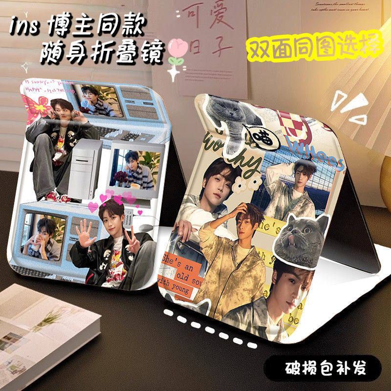 栩你渝生周边化妆镜田栩宁梓渝收纳学生便携式随身梳妆镜折叠应援