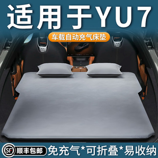 适用于小米YU7床垫车载自动充气床后排睡垫后备箱睡觉神器汽车SUV