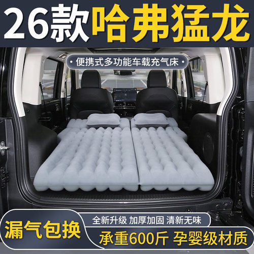 【猛龙】专车定制充气床垫