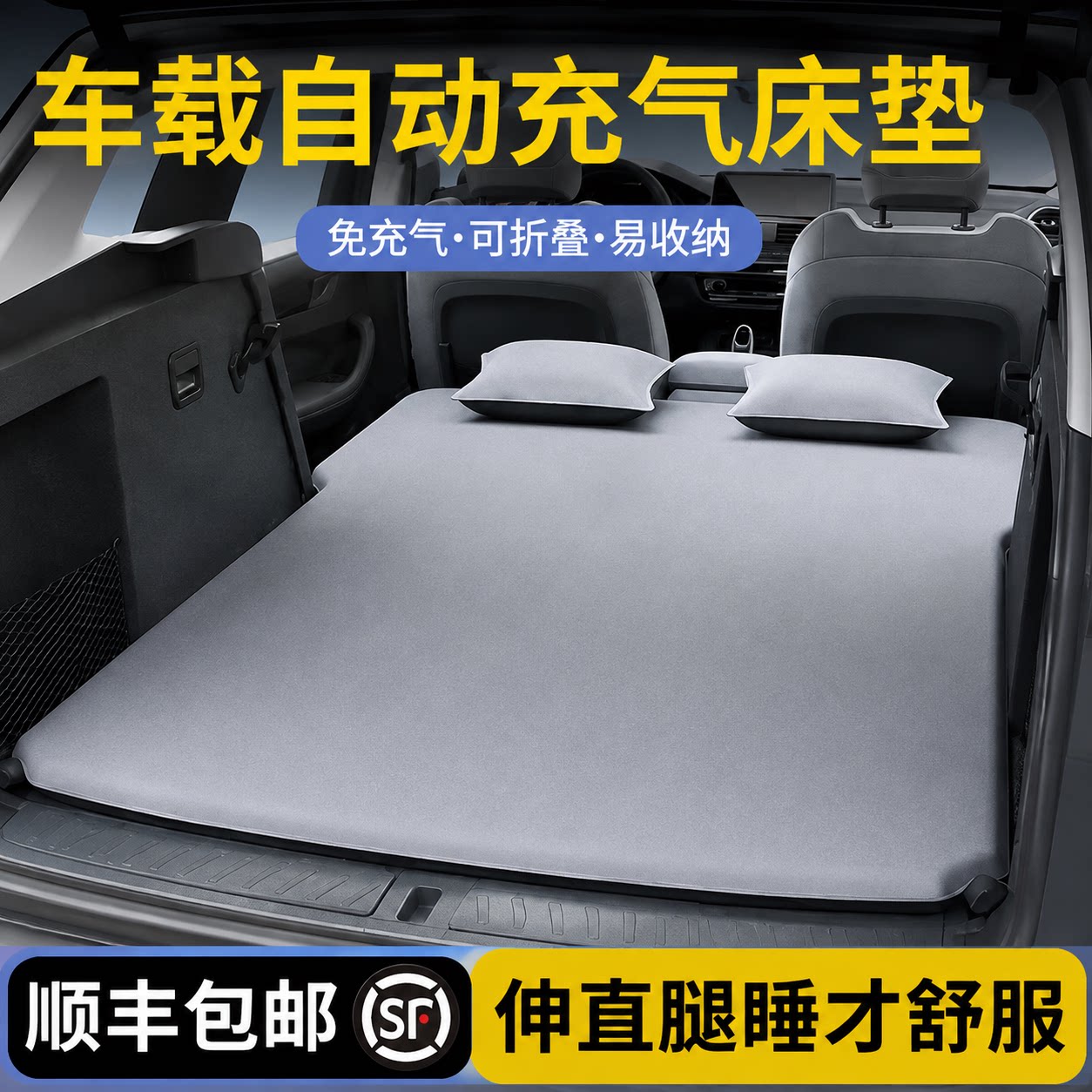 汽车自动充气床垫车载床专用后排睡垫后备箱车上睡觉神器气垫折叠