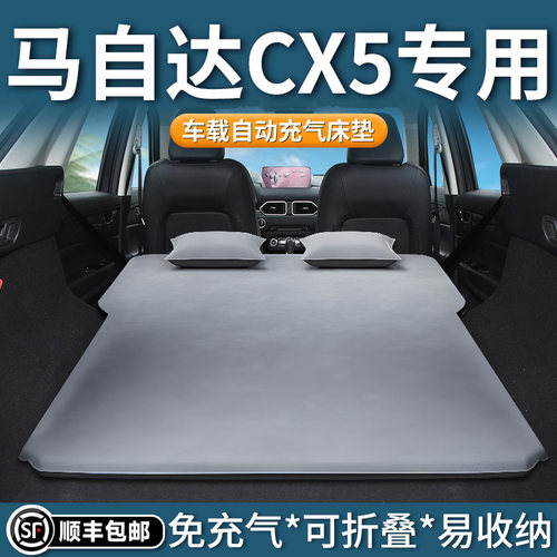 【马自达cx5】专用车载床垫