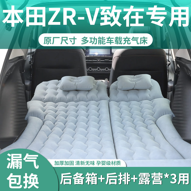 【ZR-V致在】定制充气床垫