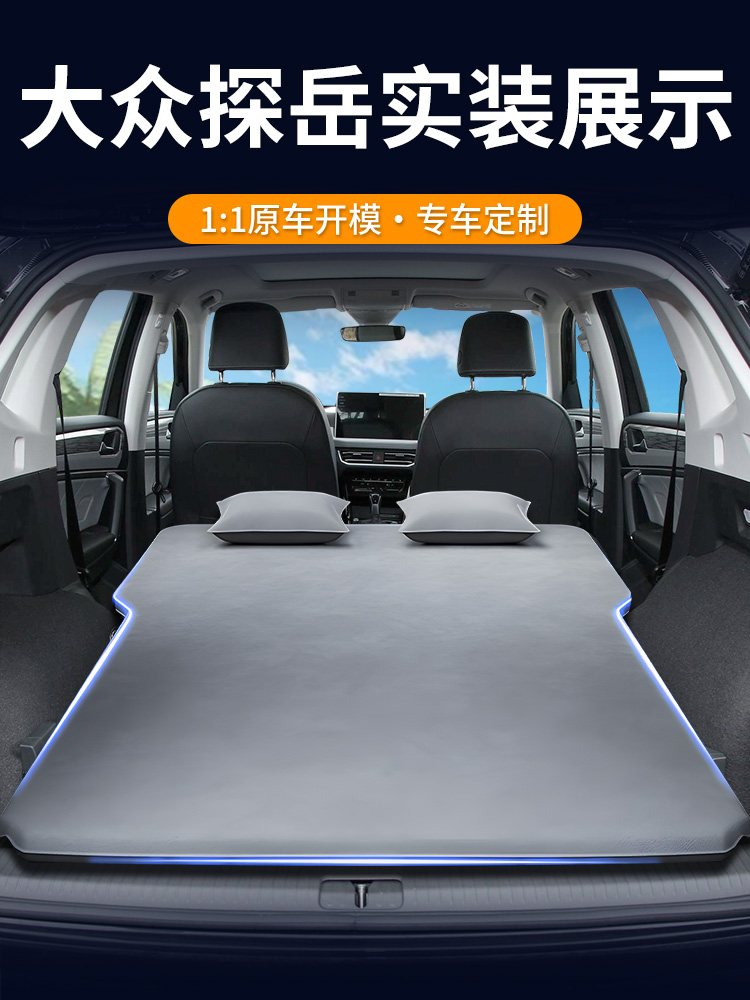 一汽大众探岳330车载床垫充气床后排睡垫后备箱睡觉神器汽车25款l