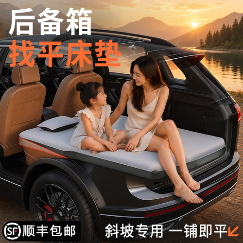 【热销10w+】后备箱斜坡找平床垫