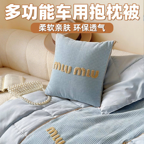 【爆款热销10W+】多功能抱枕被