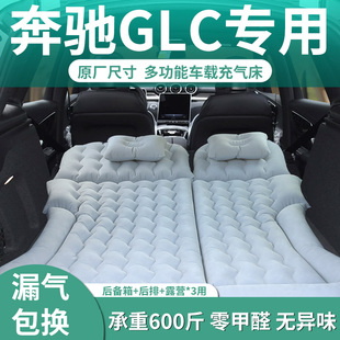 24款 奔驰glc300车载床垫后备箱睡垫充气床睡觉神器汽车SUV后排260