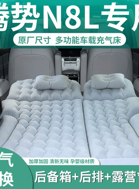 腾势n8l床垫专用车载充气床汽车后排睡垫后备箱车上睡觉神器气垫
