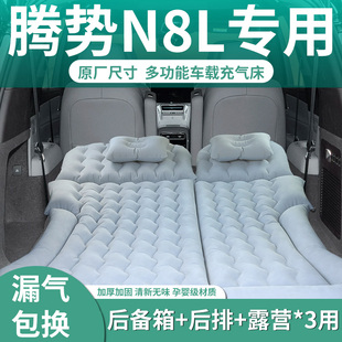 腾势n8l床垫专用车载充气床汽车后排睡垫后备箱车上睡觉神器气垫