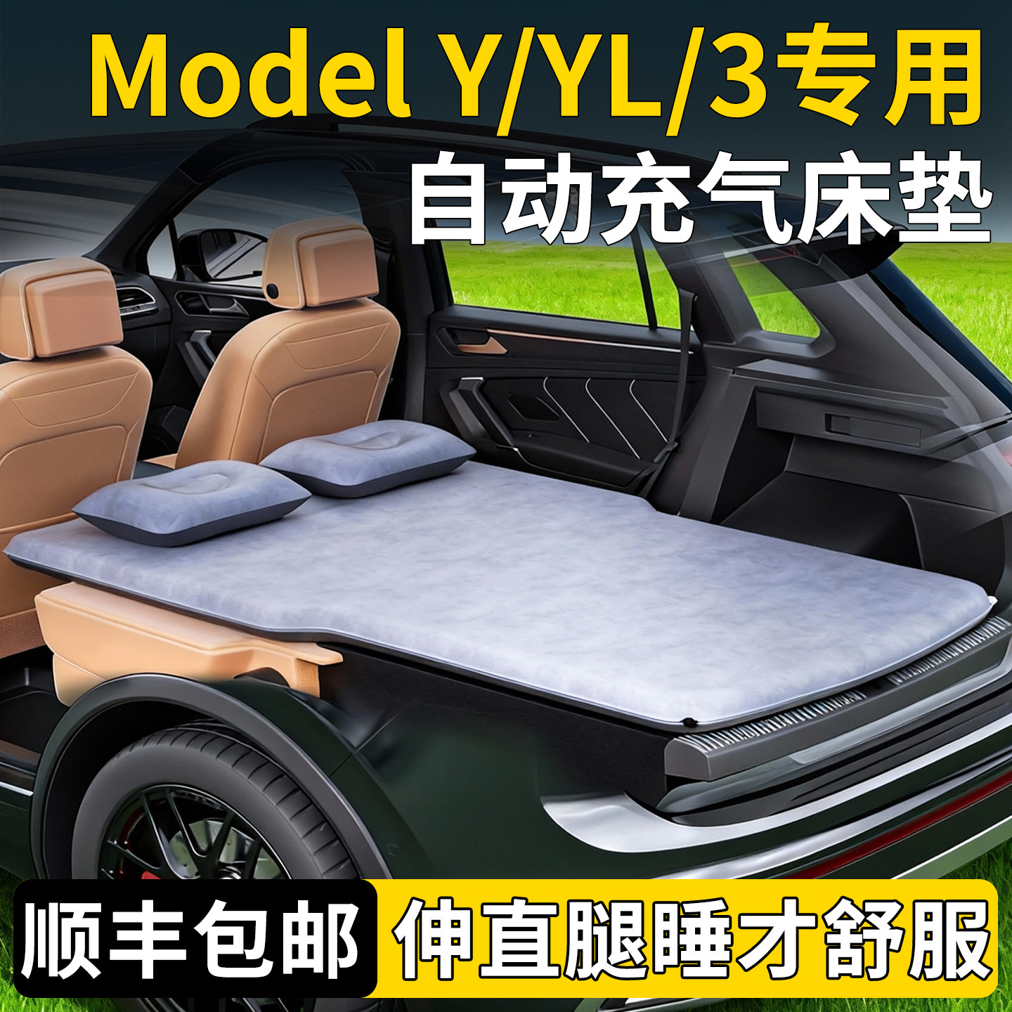 特斯拉modely车载床垫modelyl自动充气床model3后备箱yl露营焕新y - 实物图