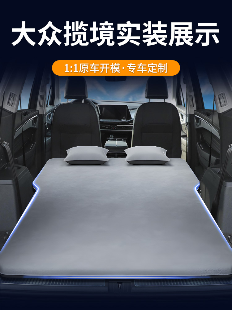 大众揽境床垫车载自动充气床后排睡垫后备箱睡觉神器汽车用品6座