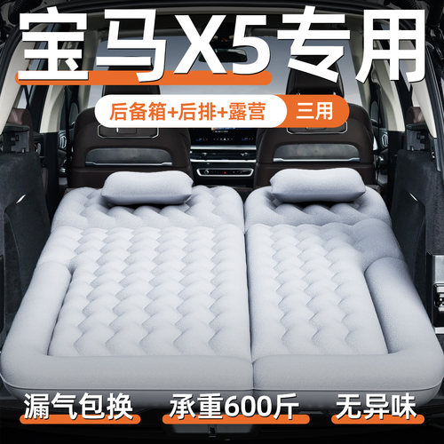 【宝马x5】定制车载床垫