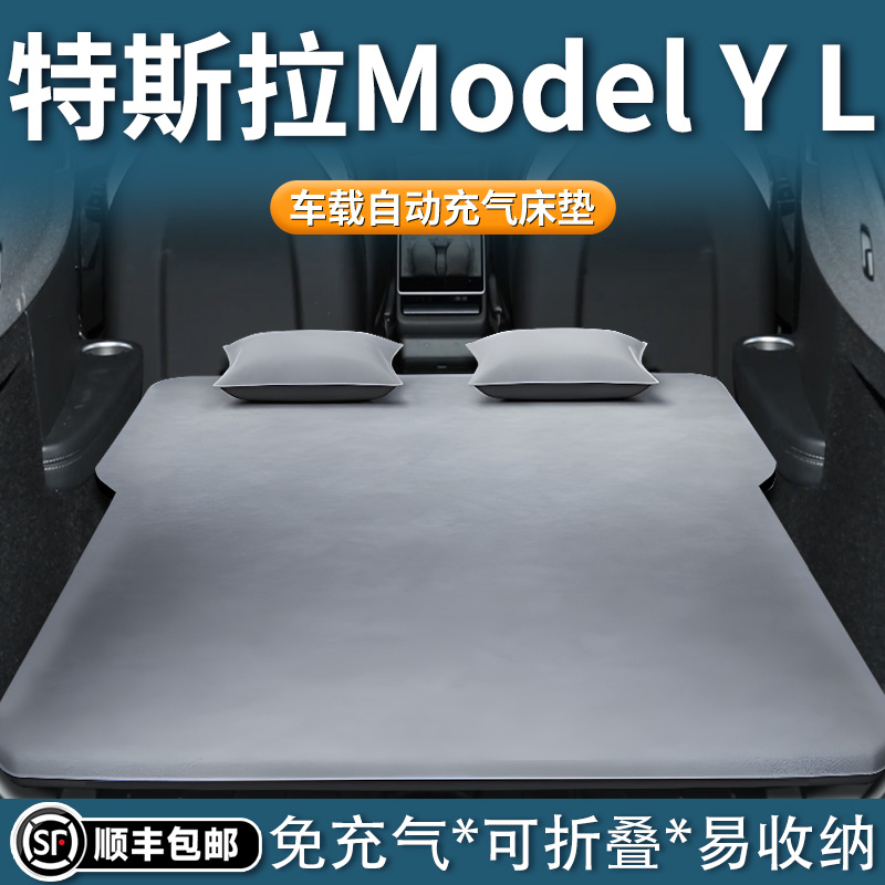【ModelYL】自动充气床垫
