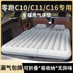 零跑c10床垫c11车载充气床c16后排睡垫后备箱睡觉神器汽车suv专用