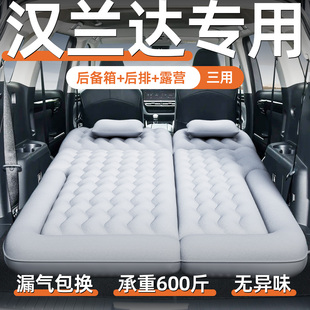 2026款丰田汉兰达车载充气床垫七座后备箱后排睡垫汽车睡觉神器床