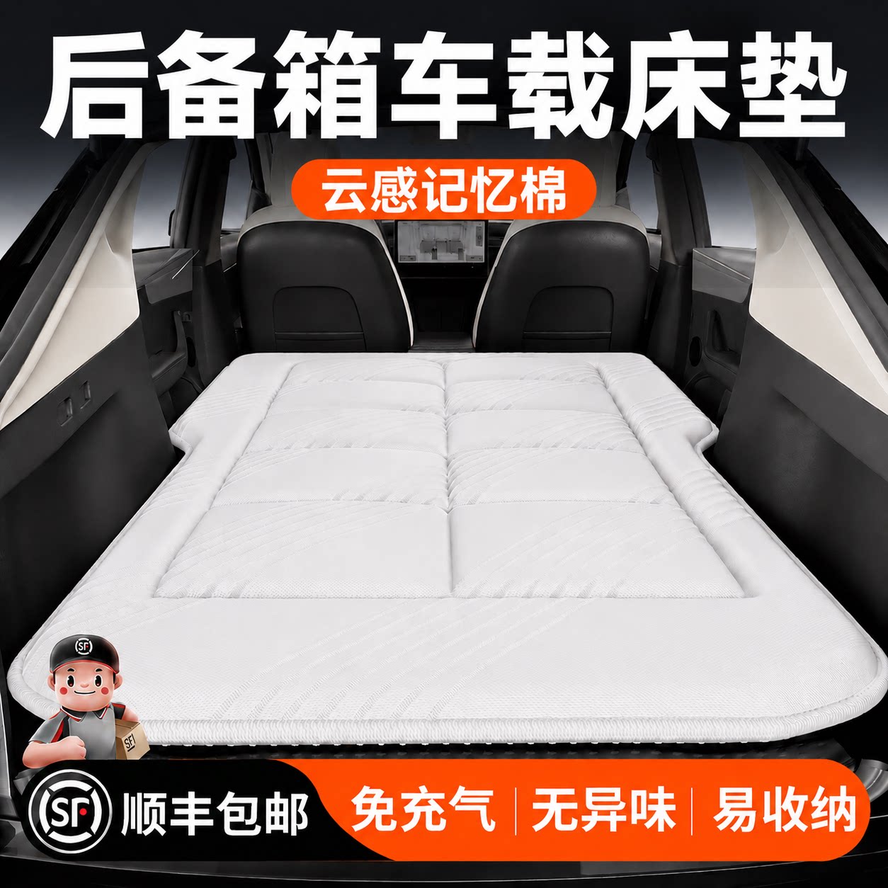 【全网热销10w+】车载免充气床垫