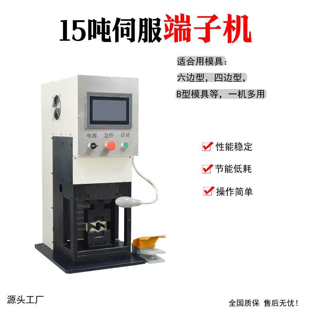 新能源伺服压接机免换模压六角形线耳冷压线鼻子压线机伺服端子机,清洗/食品/商业设备,包子机,淘宝优惠券,粉丝福利购,淘宝优惠卷