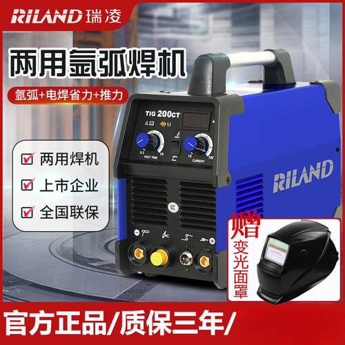 瑞凌氩弧焊机220v380v家用工业焊机TIG200CT/250CT两用不锈钢焊机