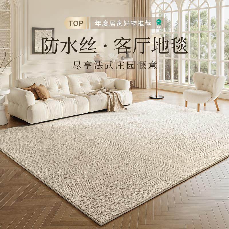 地毯客厅卧室2025新款免洗可擦防水轻奢高级感大面积全铺家用地垫,居家布艺,地毯,淘宝优惠券,粉丝福利购,淘宝优惠卷
