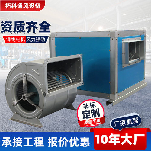 外转子排烟通风机定制htfc低噪音耐高温大风量柜式消防离心风机箱