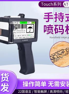 AT-G100E手持喷码机高清便捷手持小巧喷码机食品纸张板材等喷码机