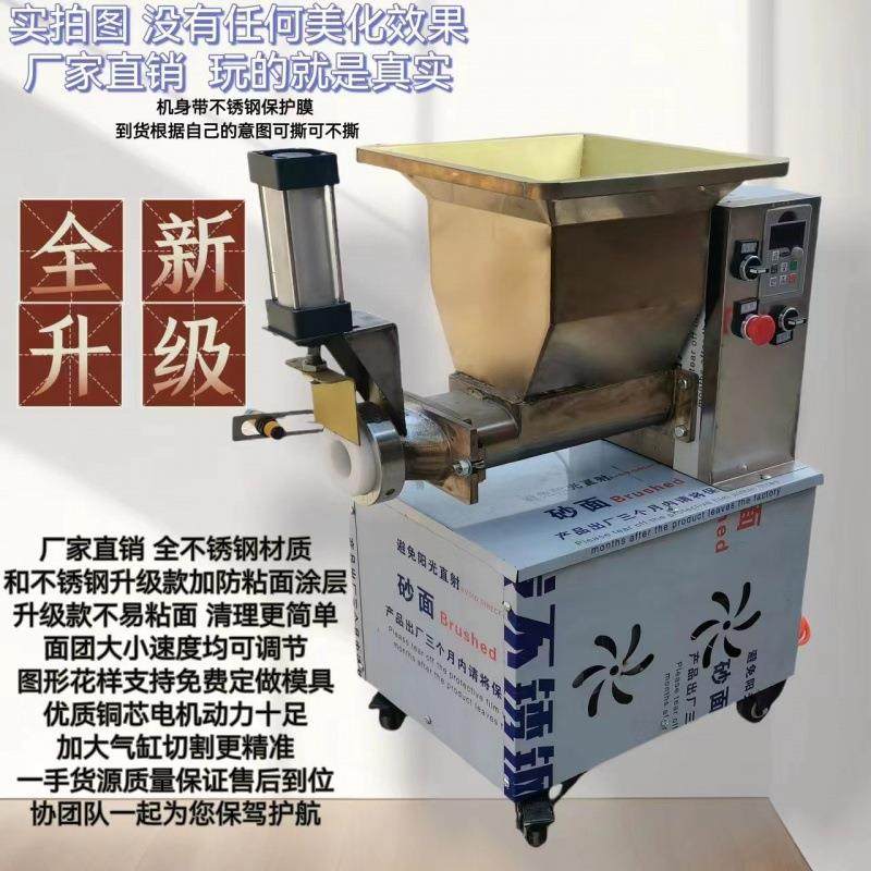多功能面团分割机全自动剂子机月饼馒头包子烧饼分馅料面剂子机器,清洗/食品/商业设备,休闲食品加工设备,淘宝优惠券,粉丝福利购,淘宝优惠卷