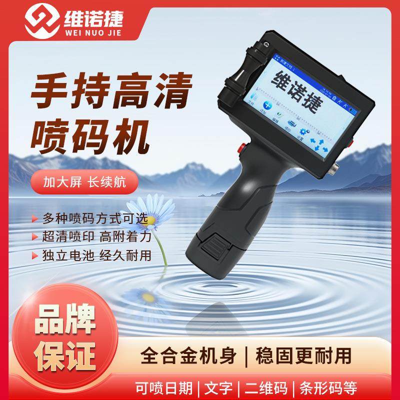 25.4mm生产日期喷码机手持打标机食品纸箱包装盒打码机现货,五金/工具,打标机/打码机/喷码机,淘宝优惠券,粉丝福利购,淘宝优惠卷