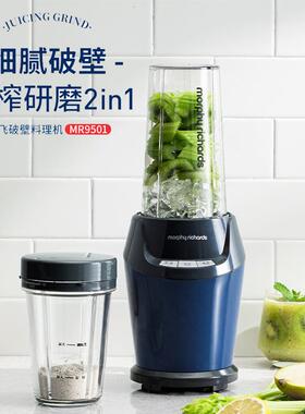 破壁榨汁机小型辅食料理机MR9501家用多功能搅拌机