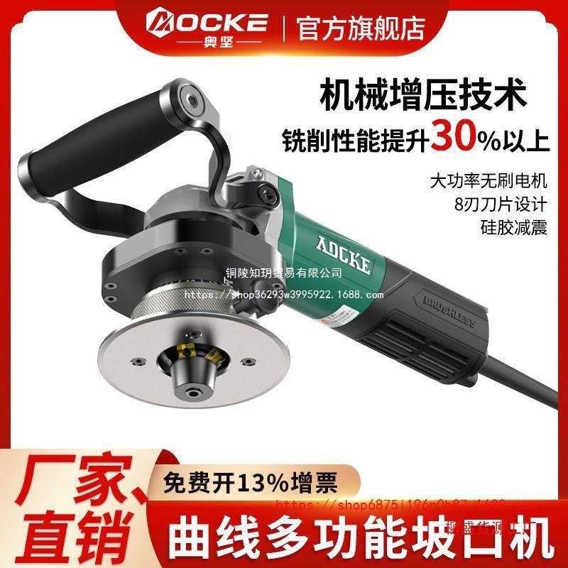 坡口机多功能曲线弧面手持管道平板不锈钢铣边电动倒角机新款