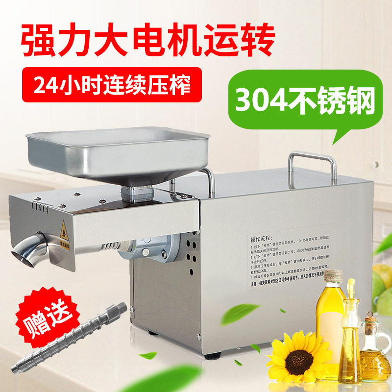 5康油来全自动家用榨油机智能温控花生小型家用小商用中大榨油机