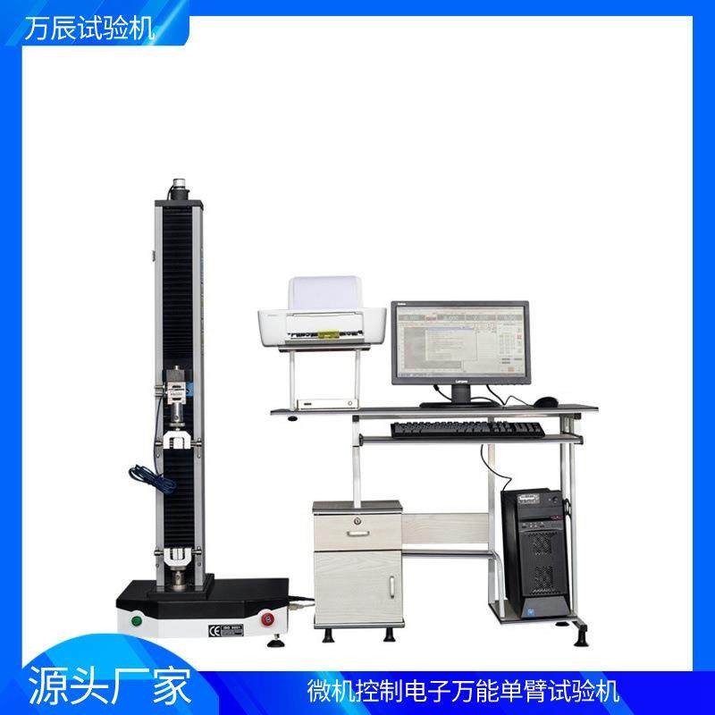 单臂铜箔铝箔拉伸试验机 金属零部件材料万能试验机 万能试验机,五金/工具,推拉力计,淘宝优惠券,粉丝福利购,淘宝优惠卷