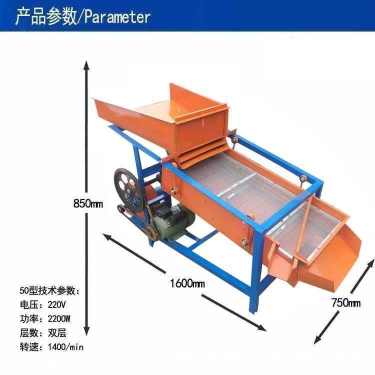 大豆菜籽筛选机大米谷子振动筛粮食清选机稻谷筛选净粮机