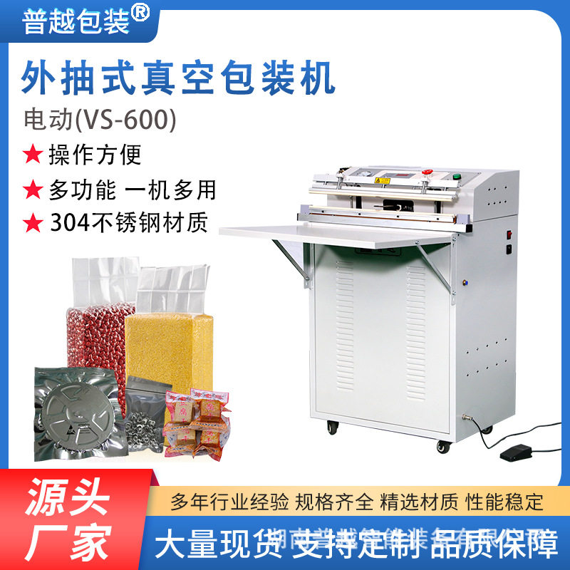 真空打包机包装机商用抽真空封口机石墨文具小设备真空机