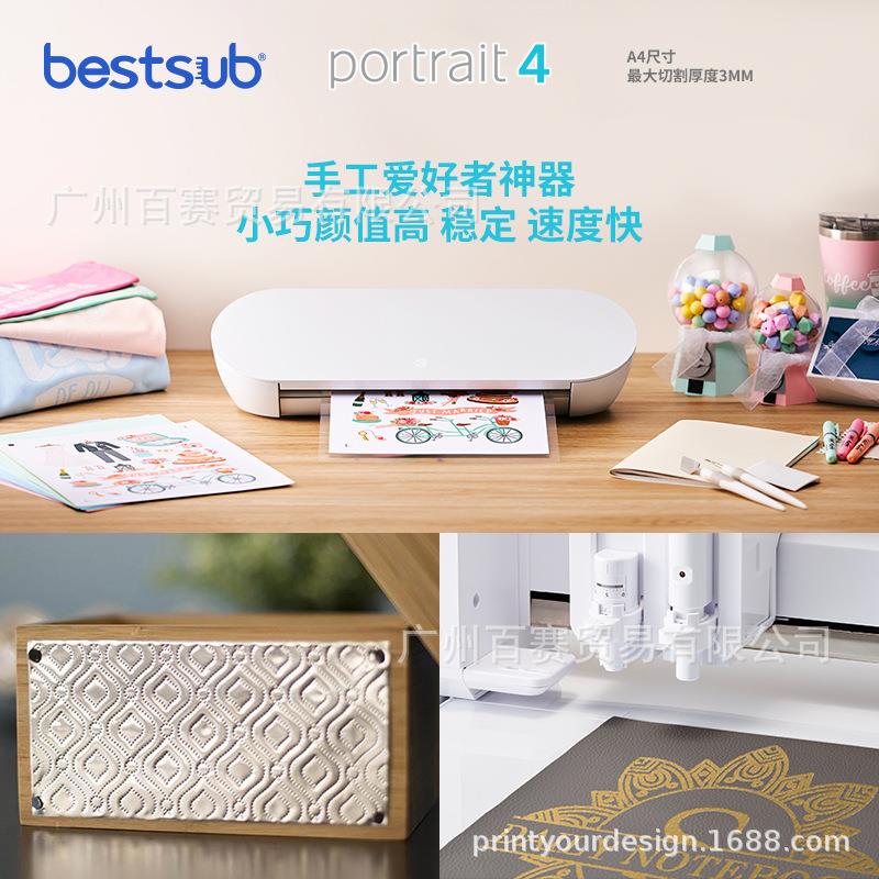 Portrait4 A4尺寸 小型家用刻字机贴纸卡纸不干胶切割
