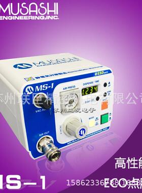 【musashi武藏】MS1点胶机ms-1点胶机(MS-1)控制器MS1 推胶机