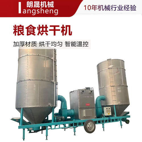轮式电加热玉米干燥机燃煤稻谷高粱烘干设备大豆粮食干燥机