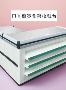 超市收银台便利店Cashier转角口香糖零食店母婴店不锈钢收银柜台