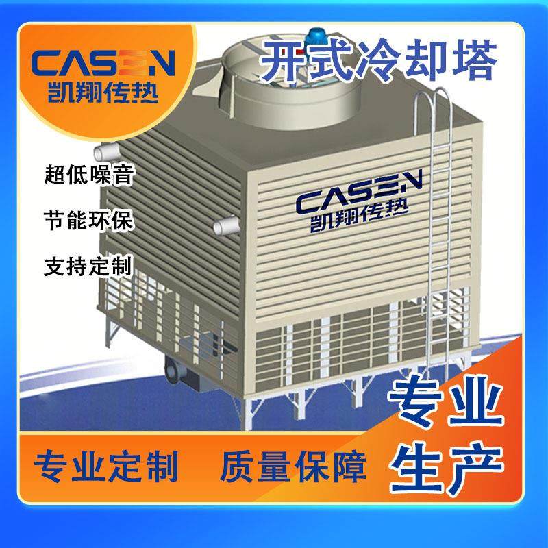 不锈钢横流方形冷水塔中频炉淬火液注塑机挤出机快速降温凉水塔,清洗/食品/商业设备,冷却塔,淘宝优惠券,粉丝福利购,淘宝优惠卷