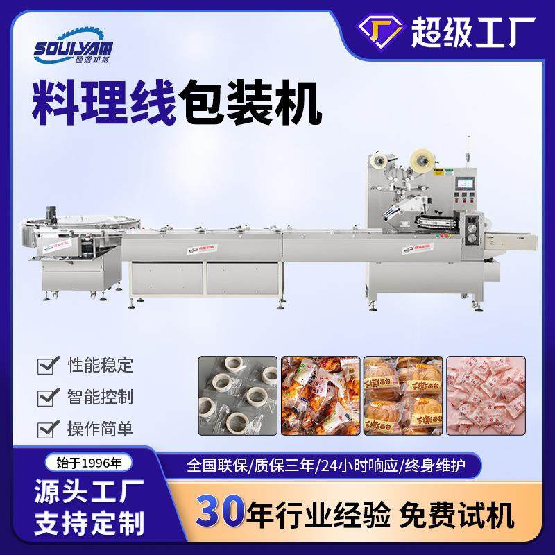 机械理料线包装机设备流水线胶带卷食品火腿肠全自动包装一体,办公设备/耗材/相关服务,包装机,淘宝优惠券,粉丝福利购,淘宝优惠卷