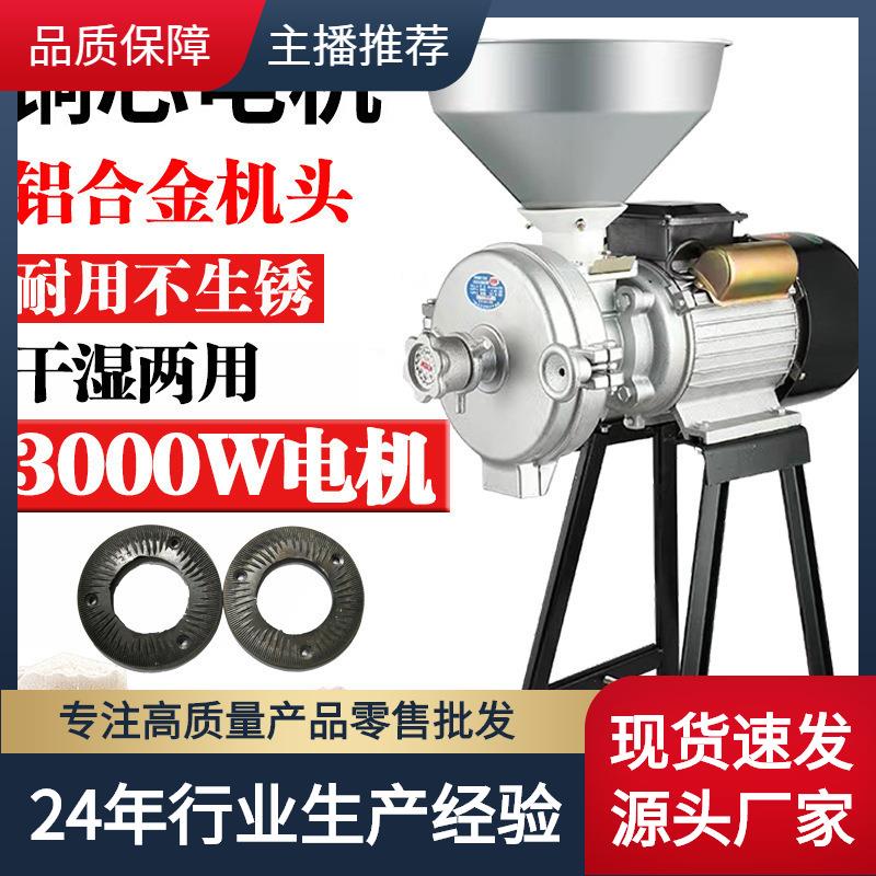 多功能小钢磨磨粉磨浆机家用玉米粉碎机商用打粉机打碎机干湿两用