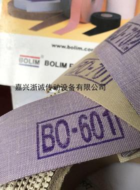 进口紫色细刺皮BO-601 自动码尺机刺皮bo-601无锡苏州上海直销