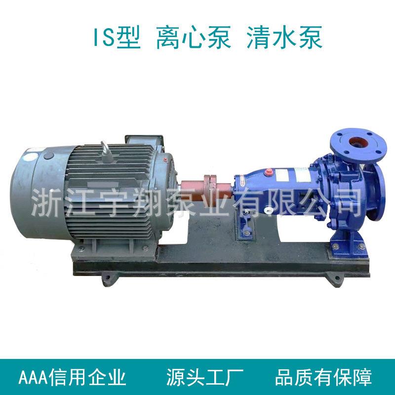 IS离心泵带联轴器分体式热水清水泵卧式水泵级吸离心式管道泵