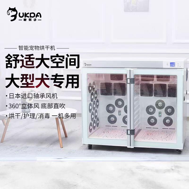 欧科达U1S宠物烘干箱小狗家用小型洗澡吹风机小猫智能静音吹水机