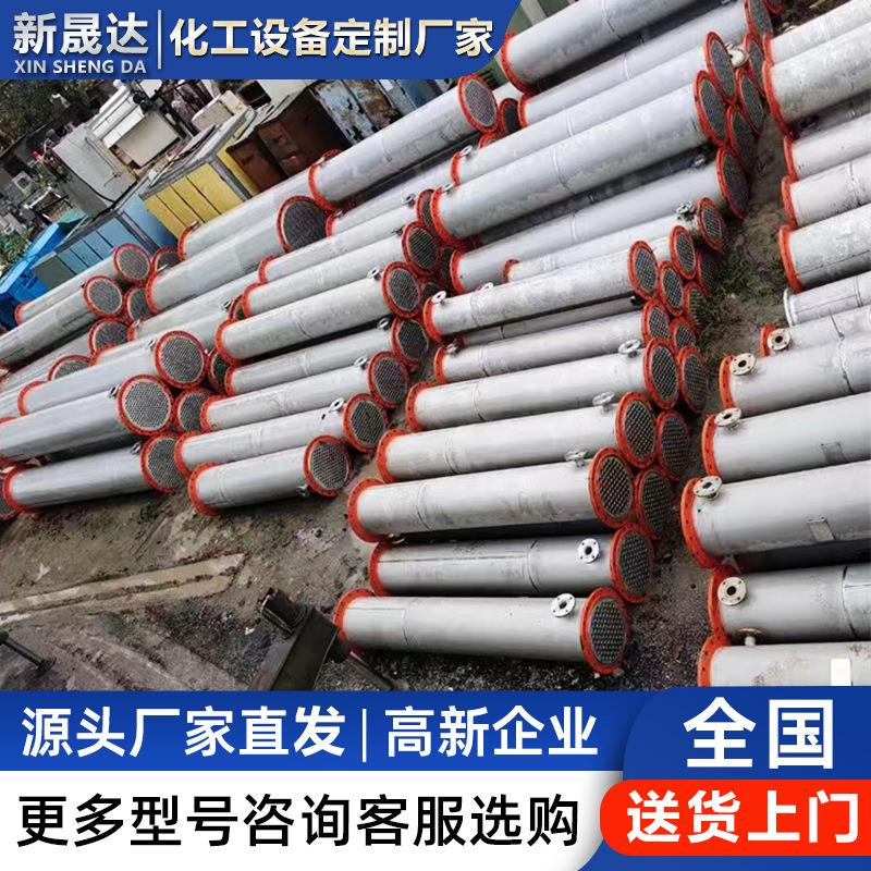 不锈钢管壳式40平方散热器 列管式喷淋冷凝器 工业化工蒸发设备