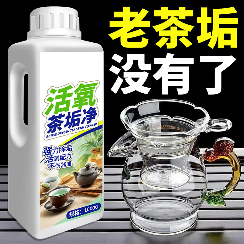 茶垢清洁剂食品级茶杯玻璃杯神洗茶具茶垢清洗泡腾颗粒去茶渍器$