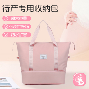 实用袋子入院全套产房秋季 孕妇待产包夏季 冬收纳袋大容量产妇专用