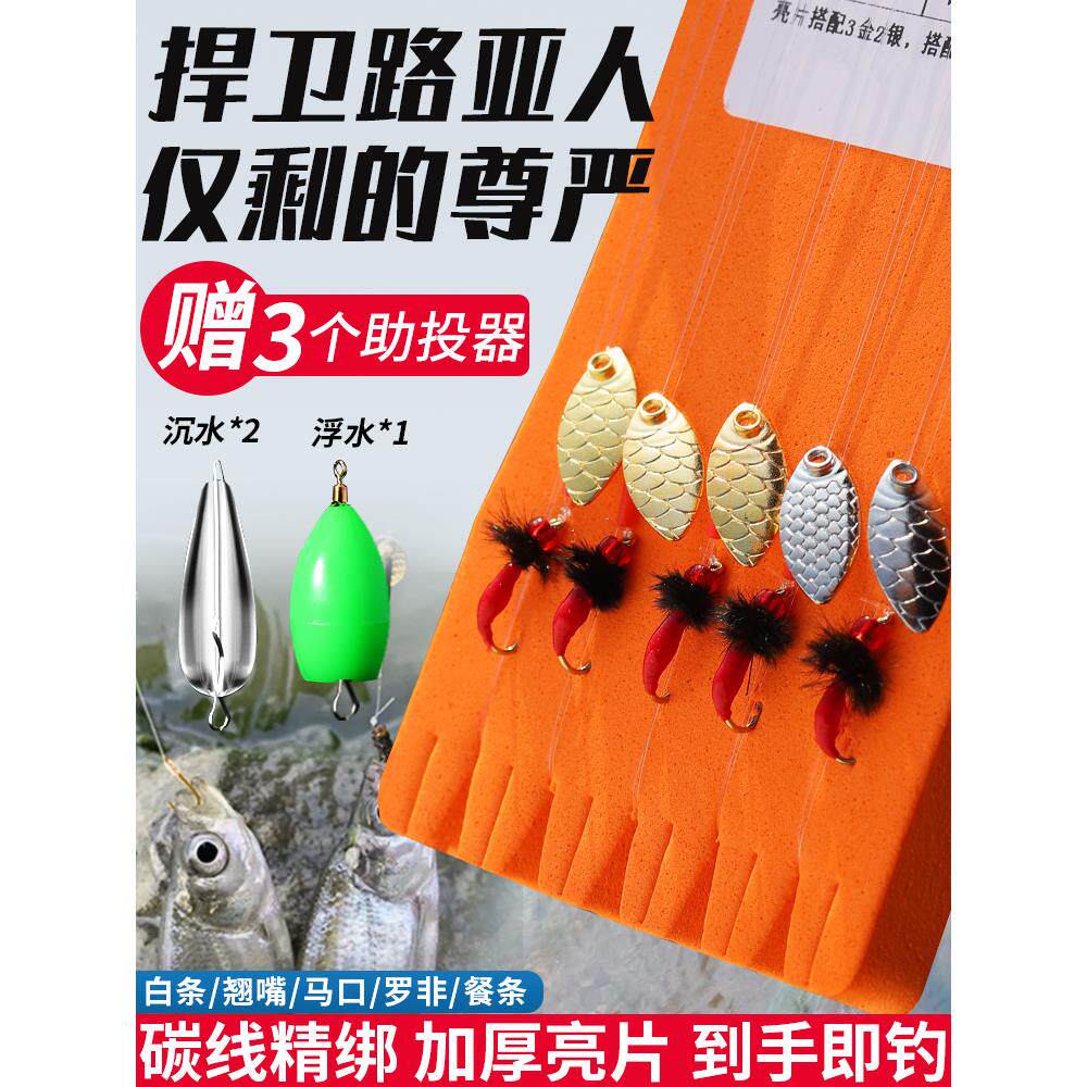 微物路亚假饵溪流钓马口瓜子亮片钓组绑好的飞蝇钩套装钓白条神器