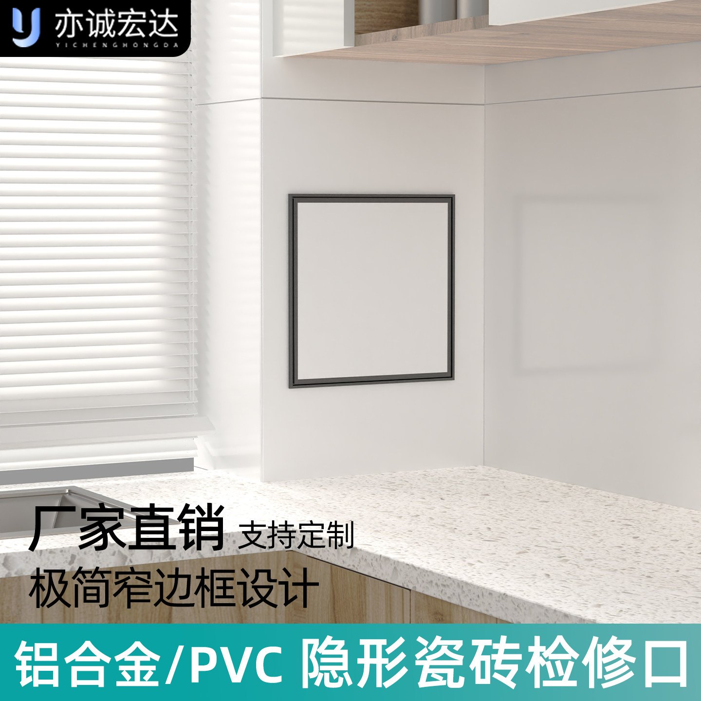 厨卫瓷砖暗门隐形装饰盖图片