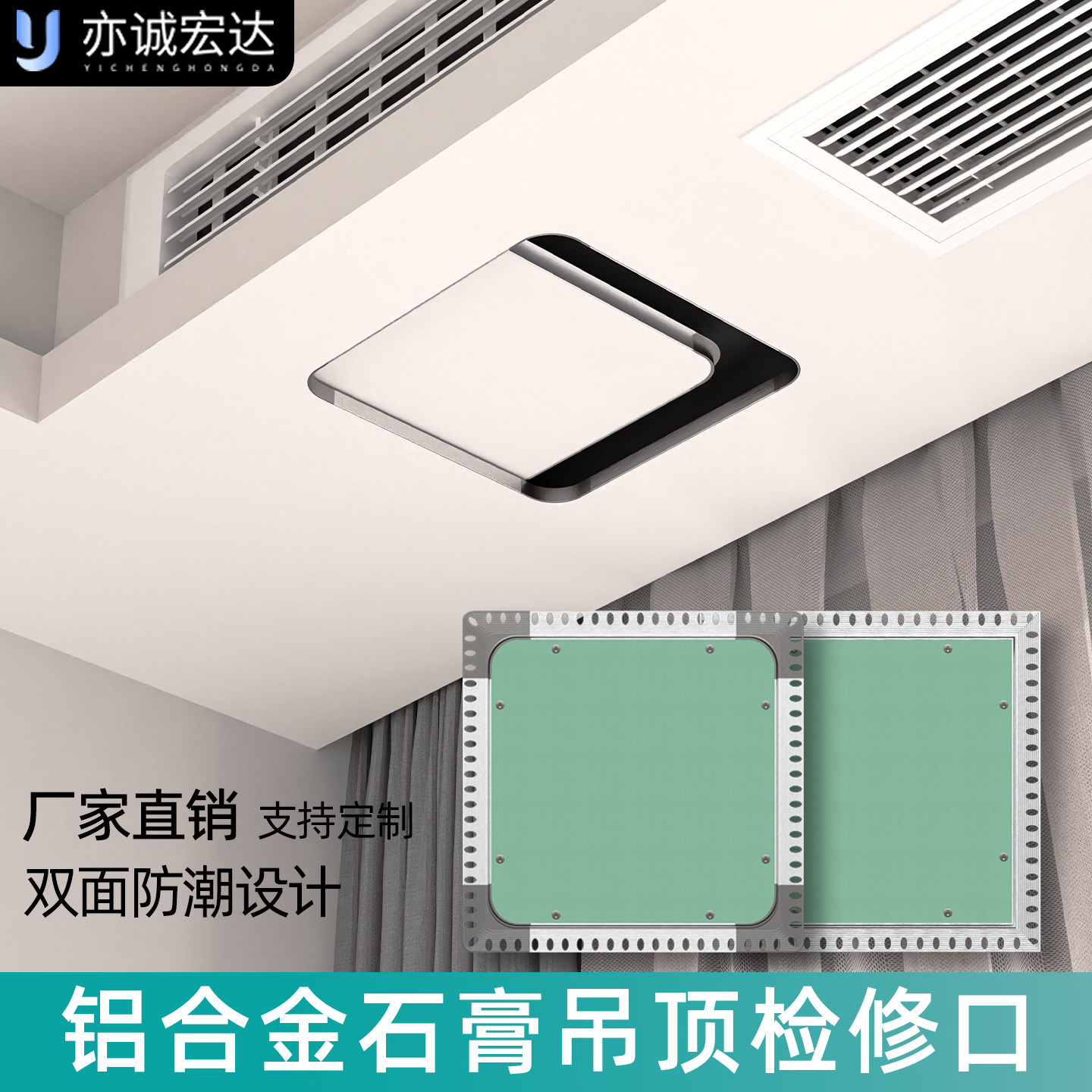 成品铝合金隐形检修口350*350图片