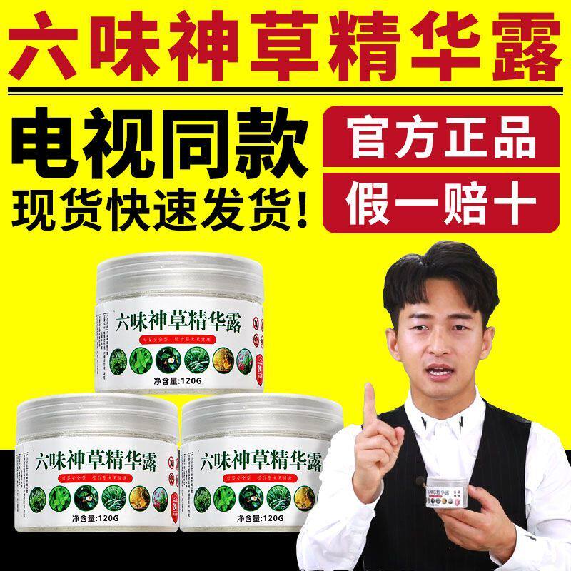 蚊子不叮六味神草精华露香茅驱蚊凝胶安全无毒植物草本灭蚊神器