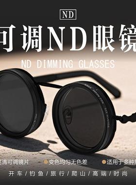 减光镜手动旋转调节太阳光钓鱼旅行驾驶户外爬山开车男女眼镜